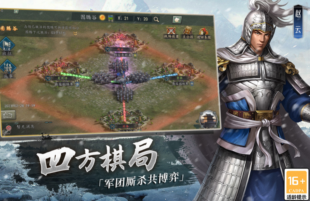 有趣的沙盤戰(zhàn)爭手游下載推薦