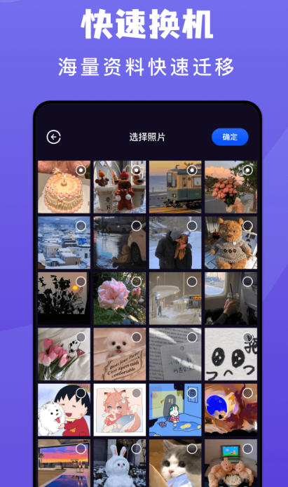 手机传输软件有哪些 手机传输app大全截图