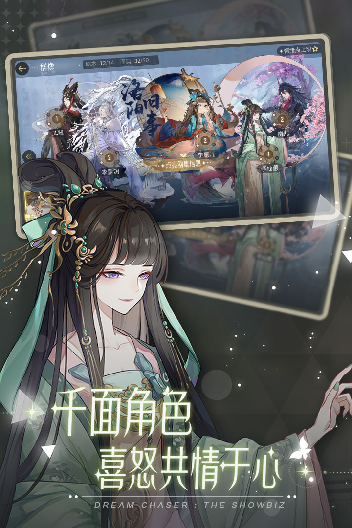 2025好玩的女性向戀愛手游排行