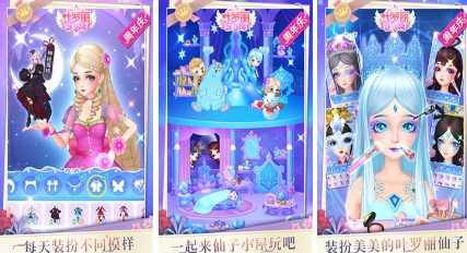 2024有趣的化裝游戲有哪些 好玩的化裝游戲排行截圖