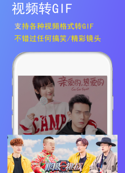 免费做gif的软件哪个好用 简单免费做gif的app推荐截图