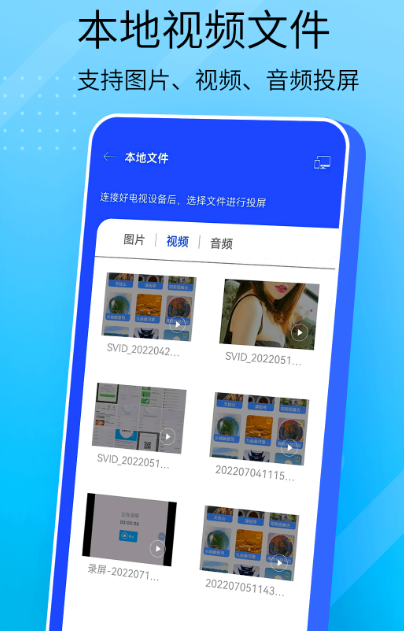 投屏app下载什么 可以投屏的软件合集截图