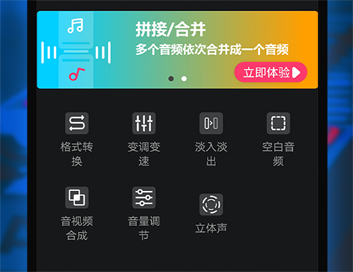 声音去噪音处理软件有哪些 受欢迎的去噪音app合集截图