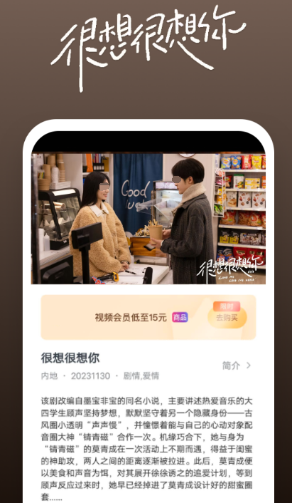 繁花在哪个app可以看 可以看繁花的软件下载大全截图
