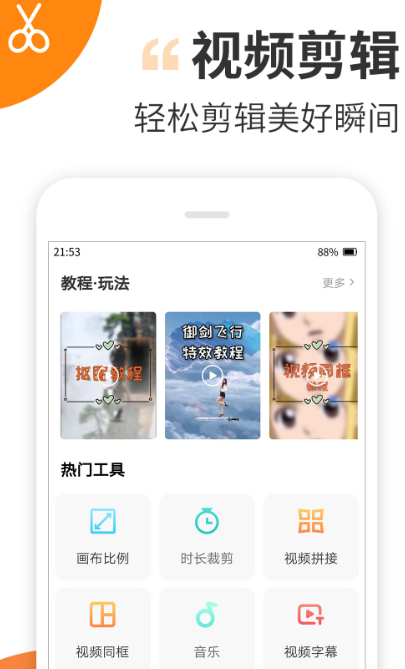 手机动画视频制作软件有哪些 制作手机动画视频的app下载