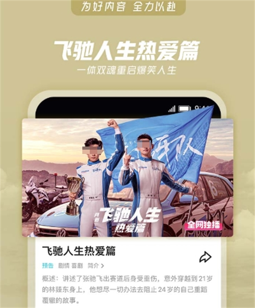 视频播放软件app排名大全 热门的视频播放软件盘点截图