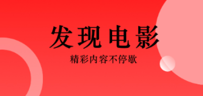 免费看剧的视频app有哪些 好用的看剧软件推荐截图