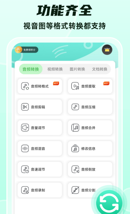免费的视频转换软件有哪些 视频转换免费的app推荐截图