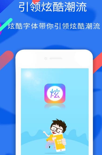 字体免费下载软件哪个好用