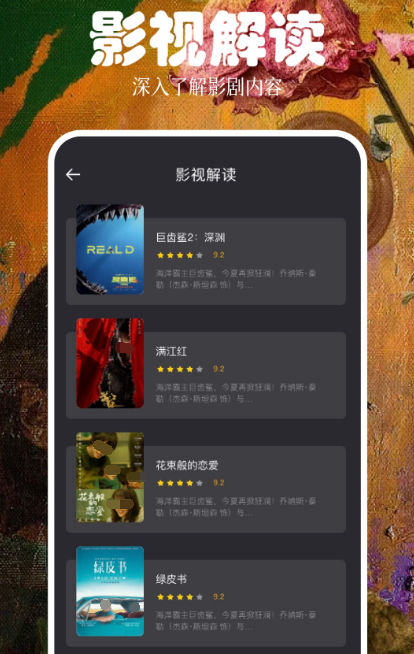 免费无广告看影视的软件有哪些 受欢迎的影视app下载推荐截图