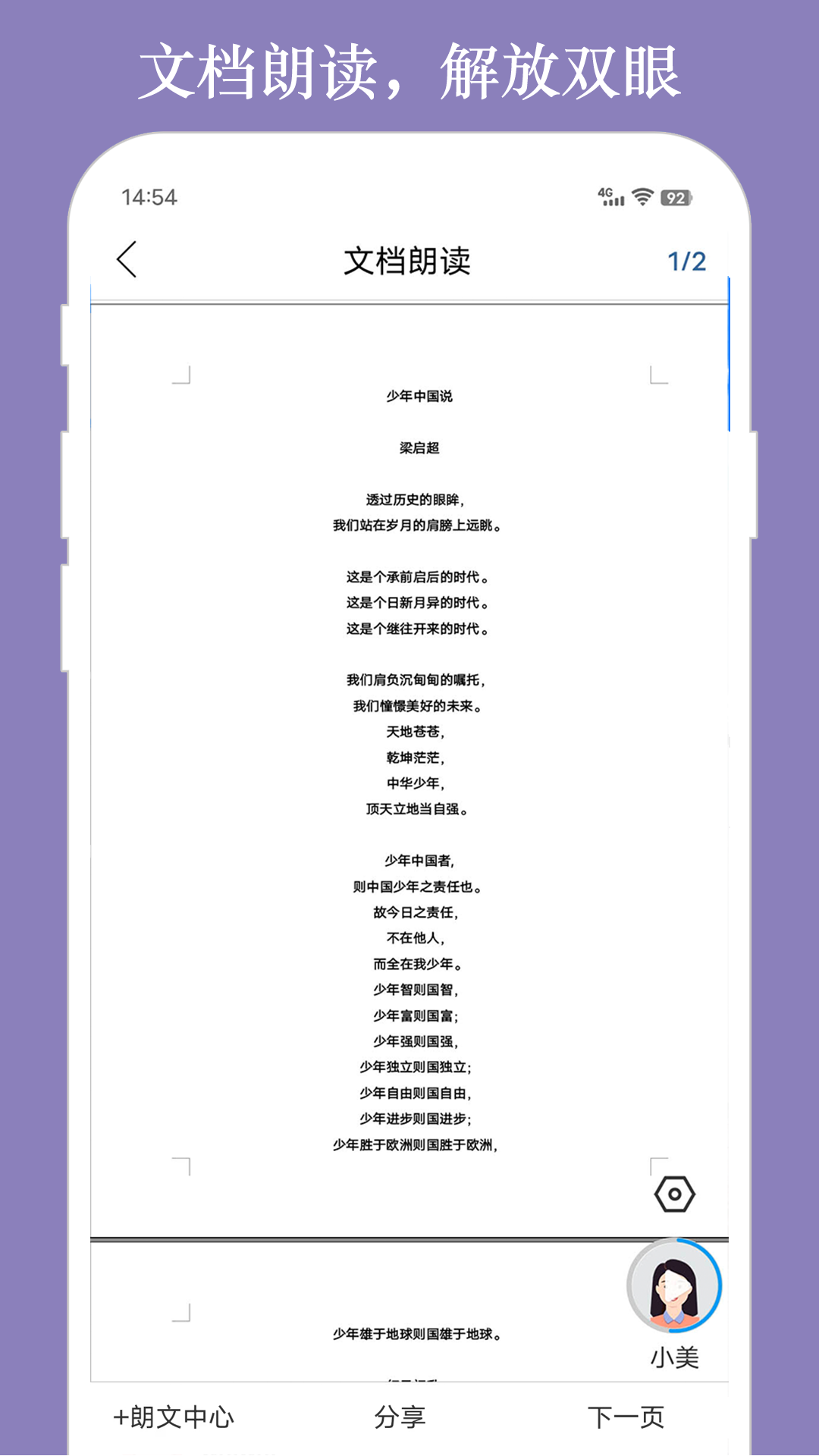 什么软件可以读出手机上的文字 可以读取文字的手机软件推荐截图