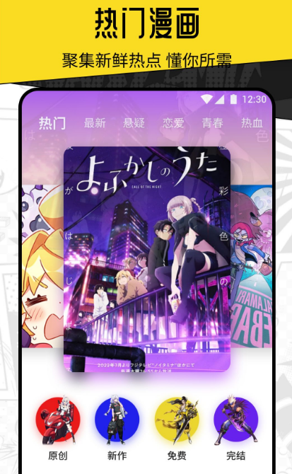 一个可以免费看动漫app推荐哪个 免费看动漫的软件排行榜截图