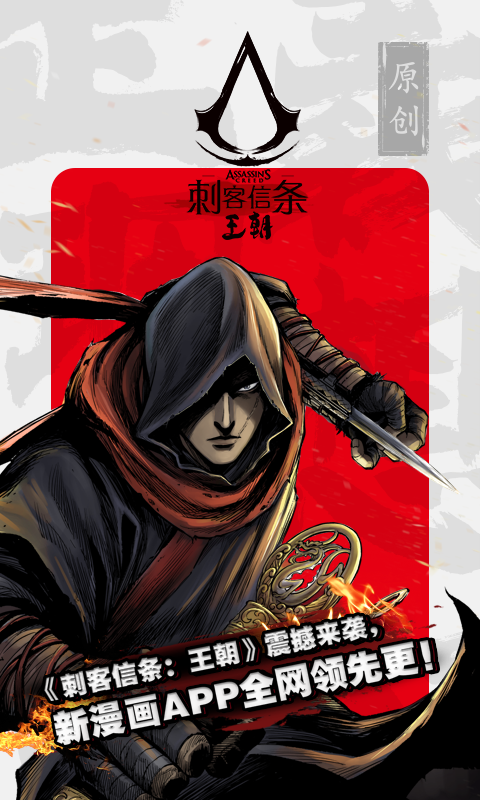 免漫app软件推荐
