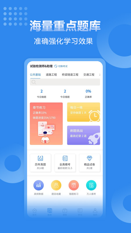 试卷软件有哪些 受欢迎的试卷类app合集截图