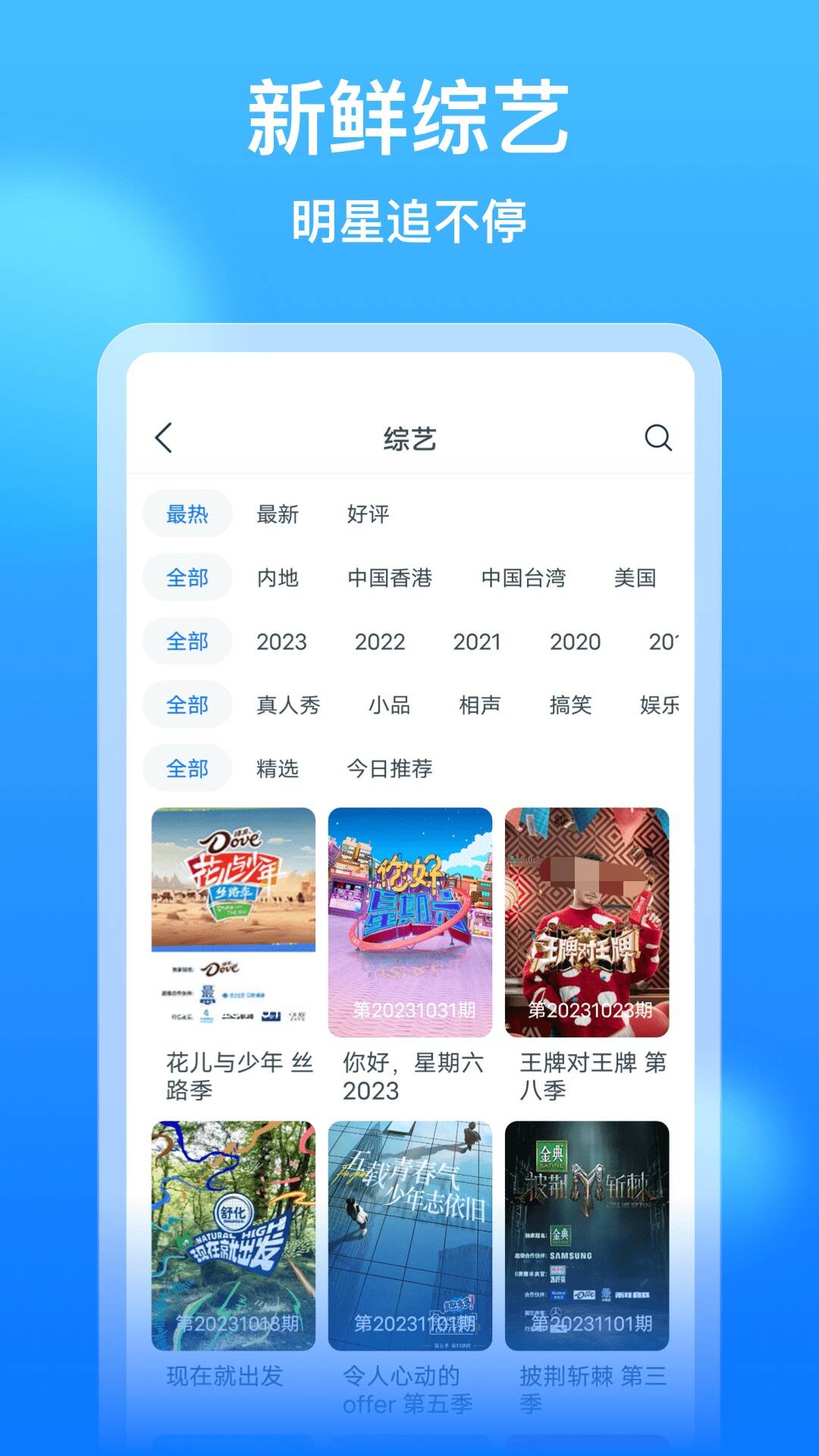 免看电视剧的软件有哪些 可以免费电视剧的应用分享截图