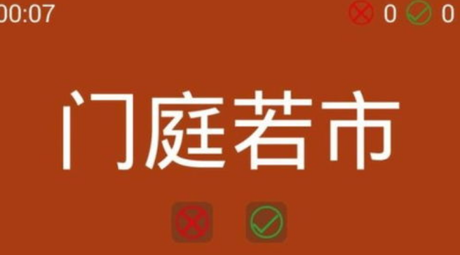 跟着做动作的手机游戏有哪些 2024跟着做动作的趣味手游分享截图