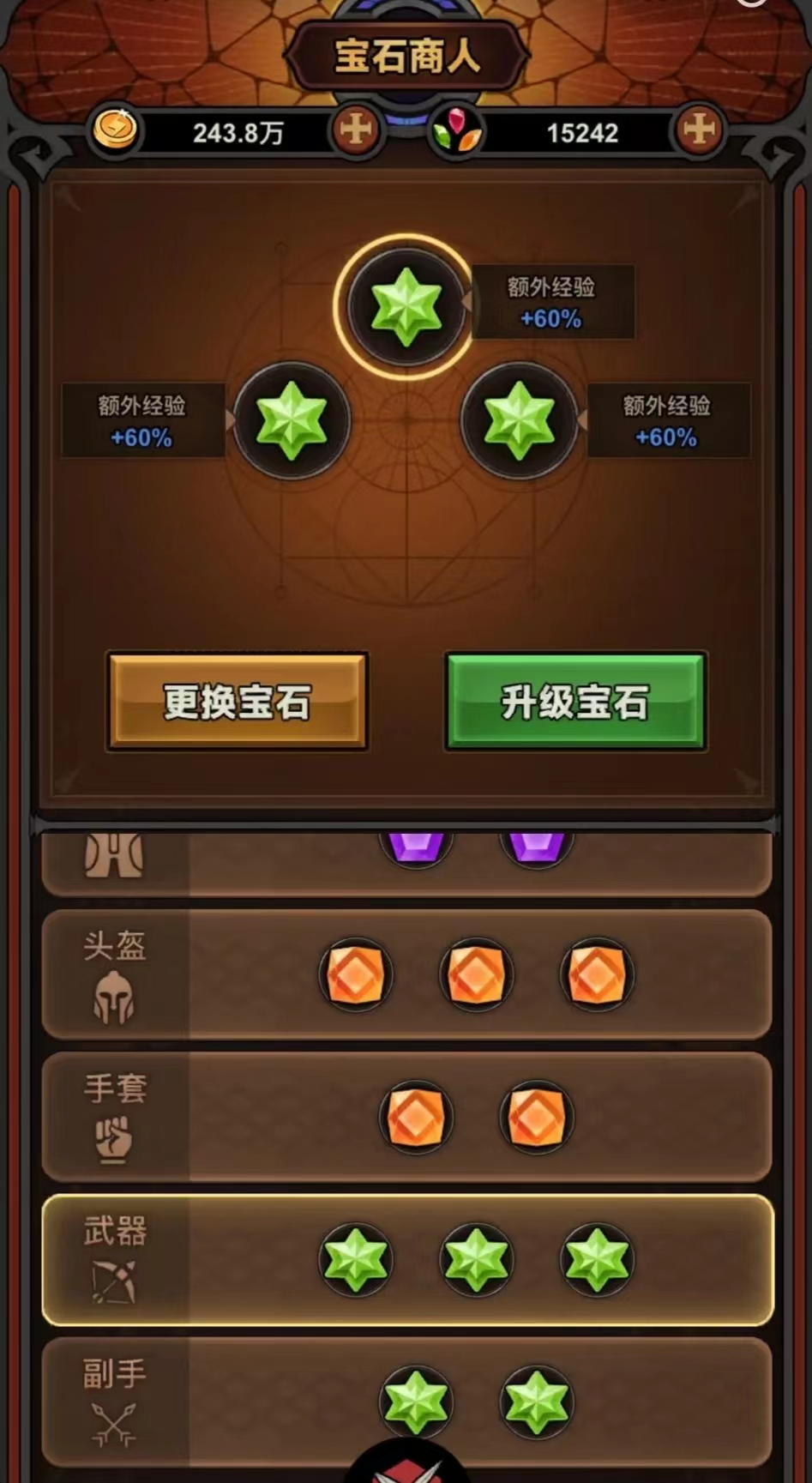 迷雾大陆宝石攻略 迷雾大陆宝石有什么用截图
