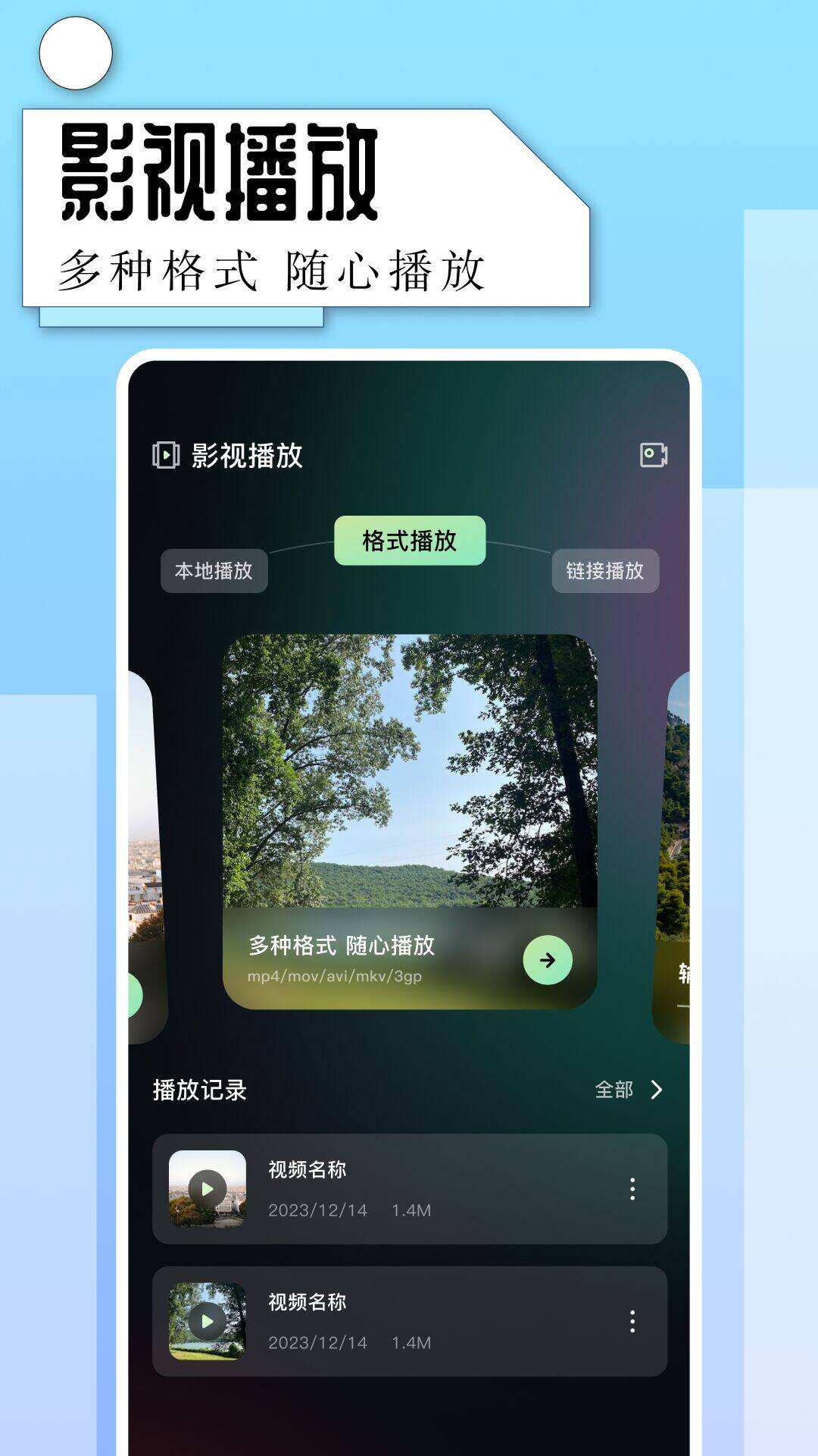能看视频的app都有哪些 能看视频的APP软件分享截图