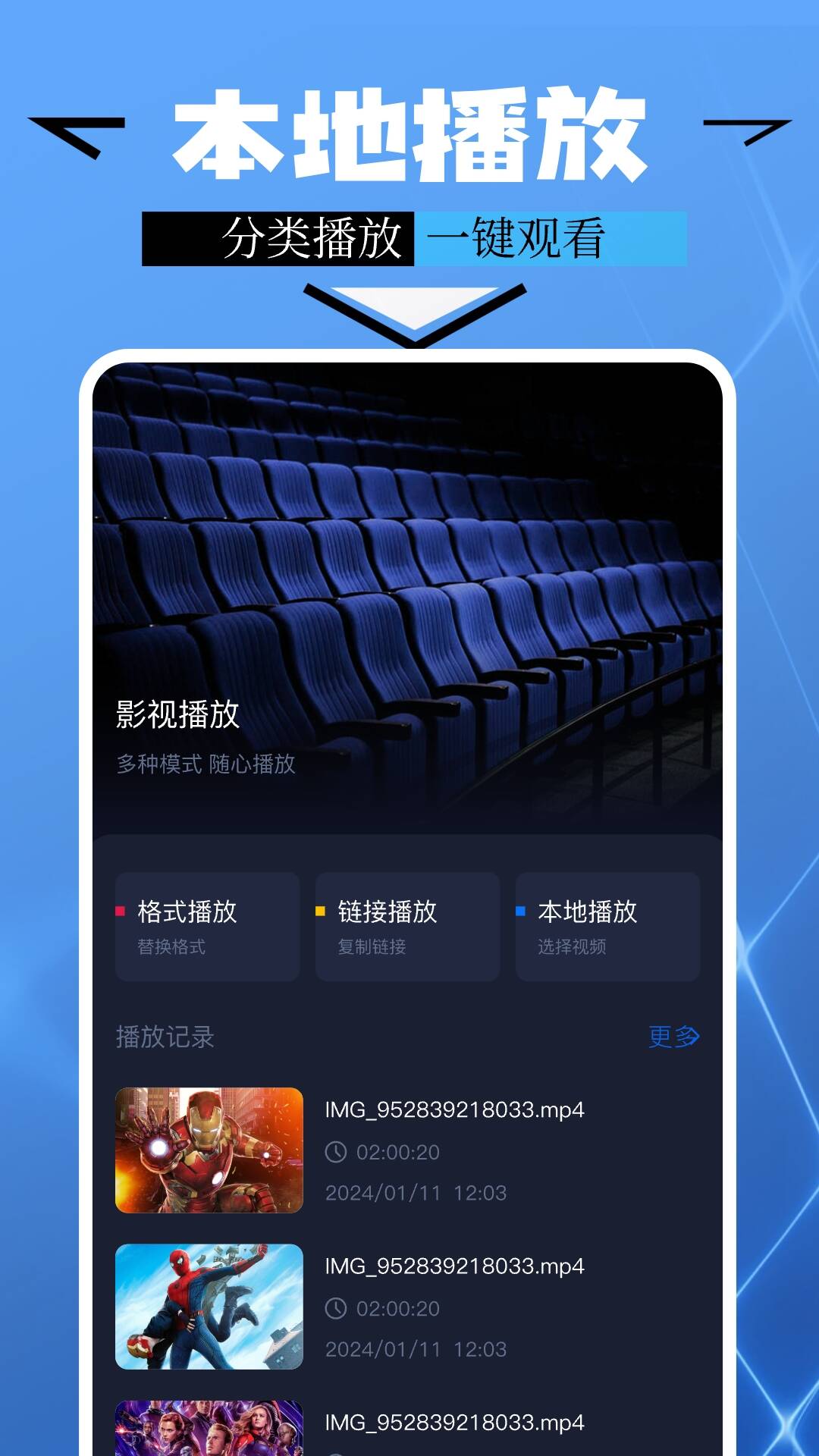 免费观影的app推荐 免费观影的软件有哪些截图