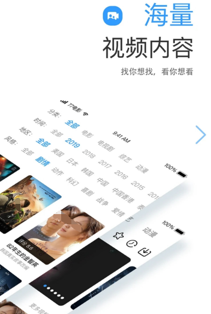 免费无广告视频软件哪个好 好用的看视频app下载分享截图