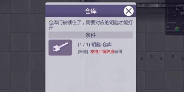 阿瑞斯病毒2安全帽从哪搞 阿瑞斯病毒2安全帽获取方法截图