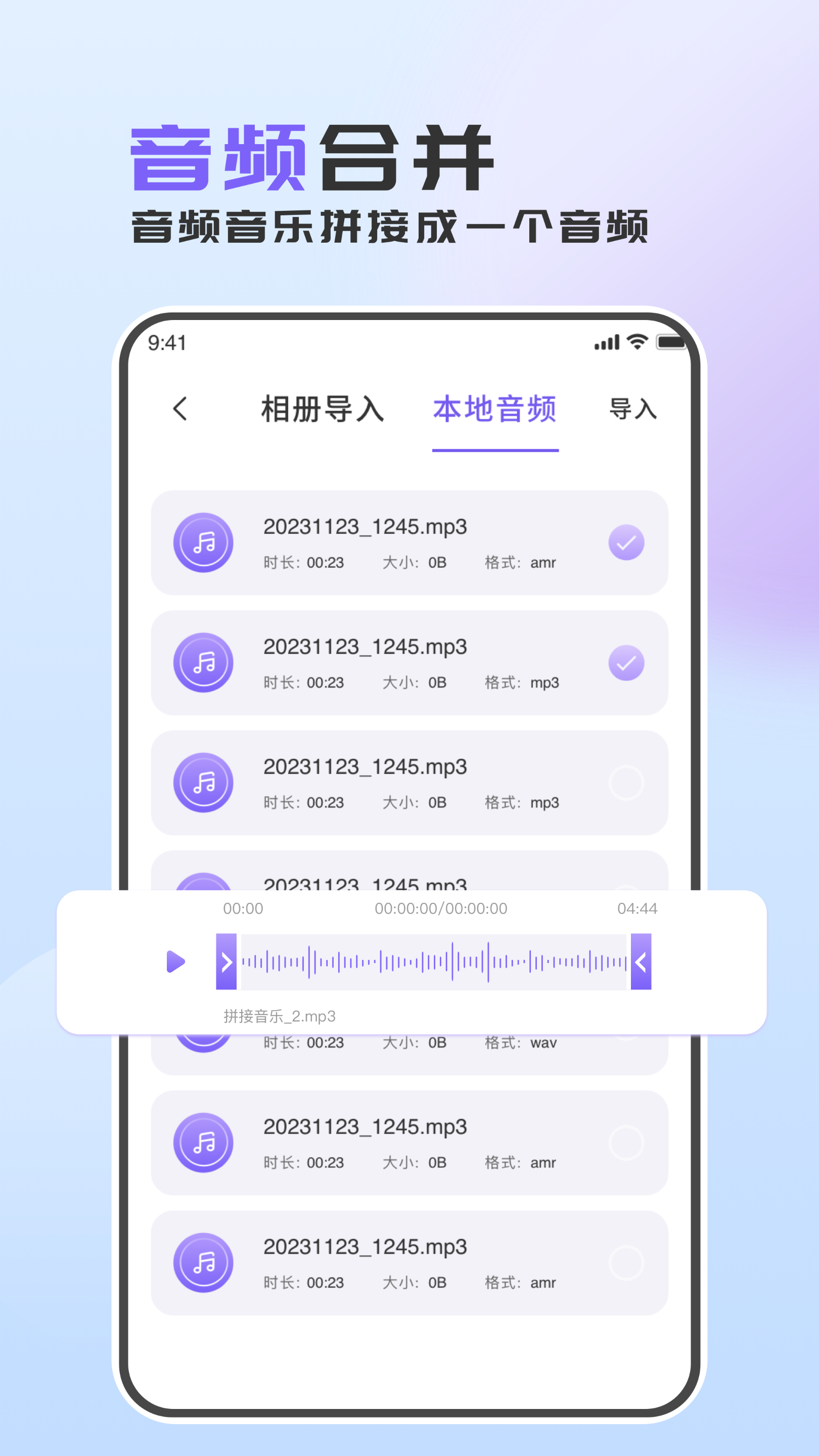 好用的配音软件推荐 经典的配音APP排行榜截图