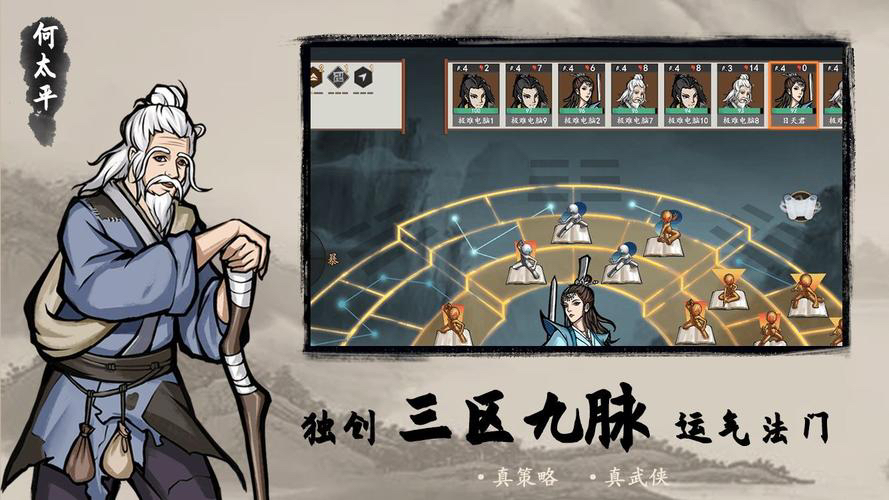 寸心之争下载链接分享 寸心之争最新下载地址推荐截图