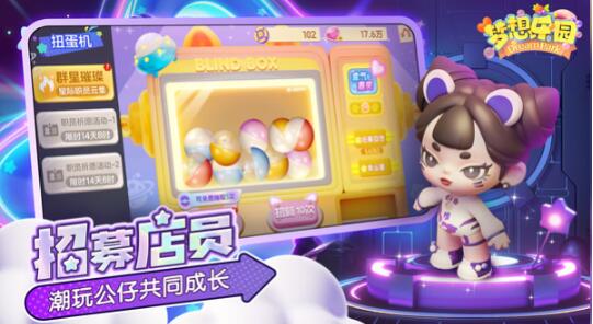 梦想乐园好玩吗 梦想乐园玩法介绍截图