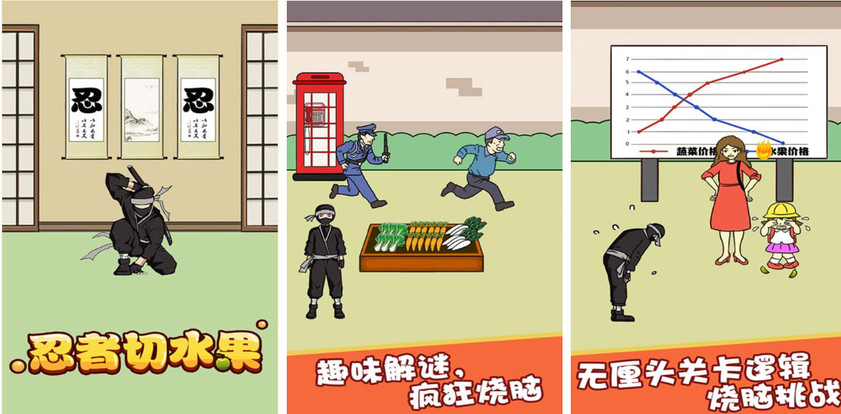 熱門的忍者切水果游戲排行榜