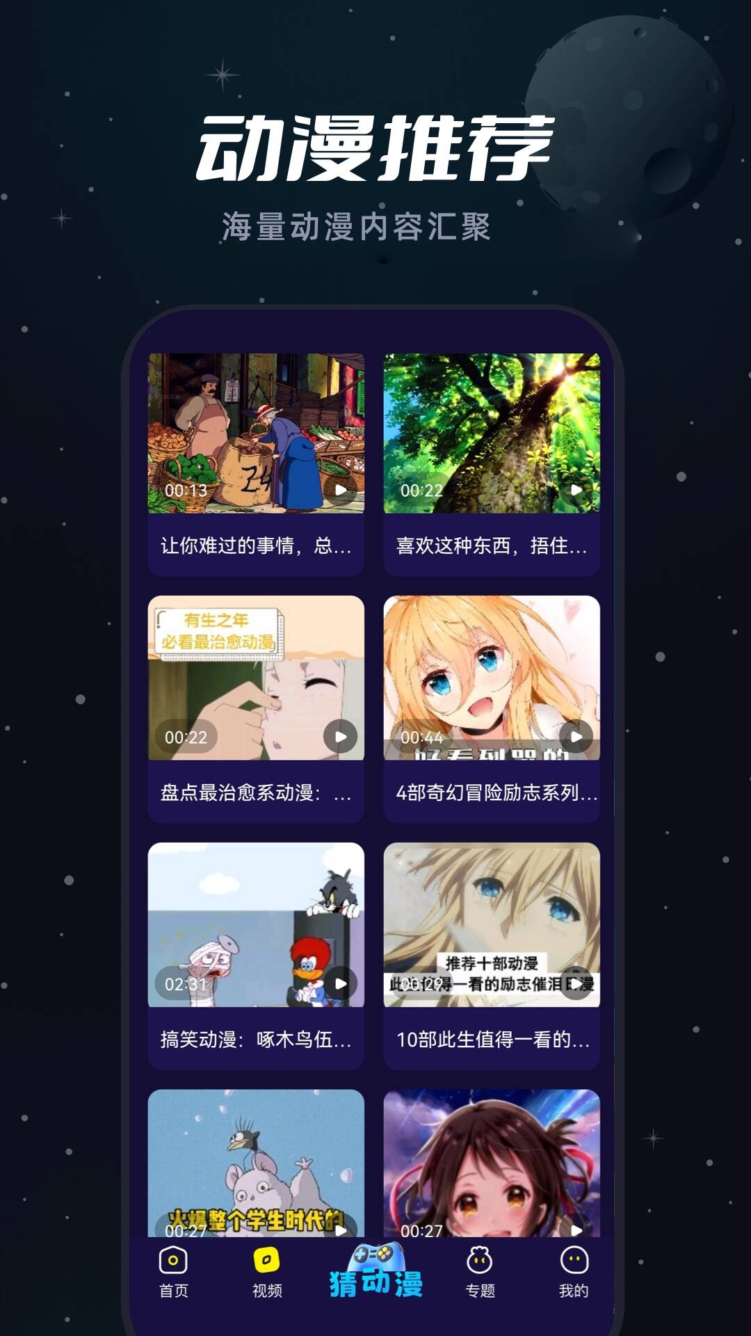 仙逆动漫在哪个app可以看 可以看仙逆动漫的APP软件分享截图
