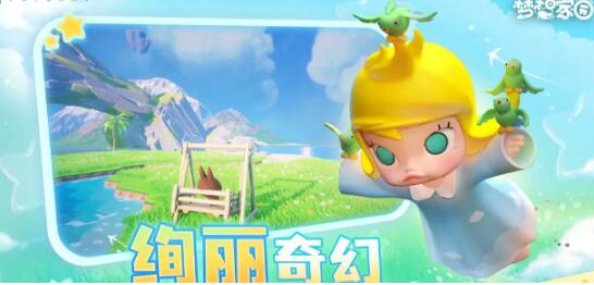 梦想家园配置要求一览 梦想家园有哪些配置要求截图