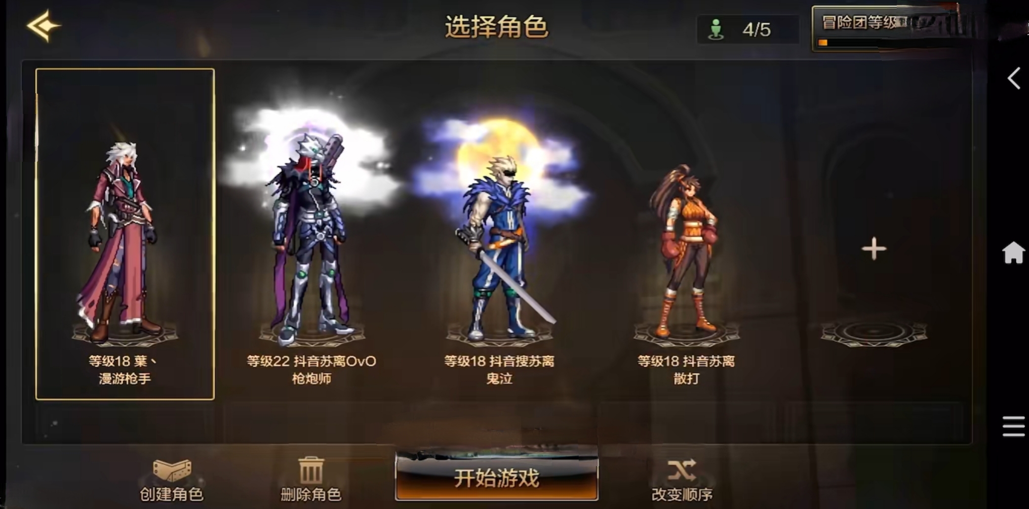 dnf手游黑钻有什么用 地下城与勇士手游黑钻是永久的吗截图