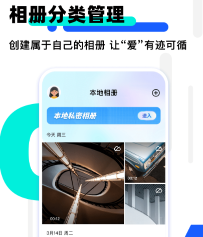 照片存储软件有哪些 免费的照片储存app推荐截图
