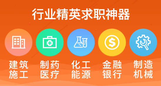 找工作下载什么软件好 真实的求职找工作app合集截图