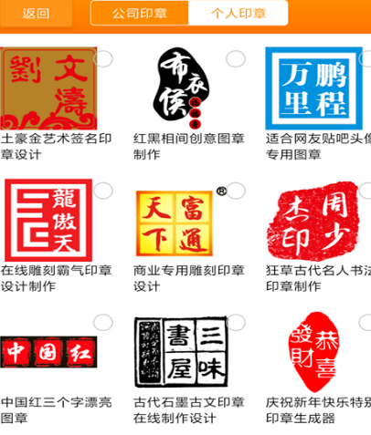制作公章的软件推荐哪个 好用免费的制作公章app推荐截图
