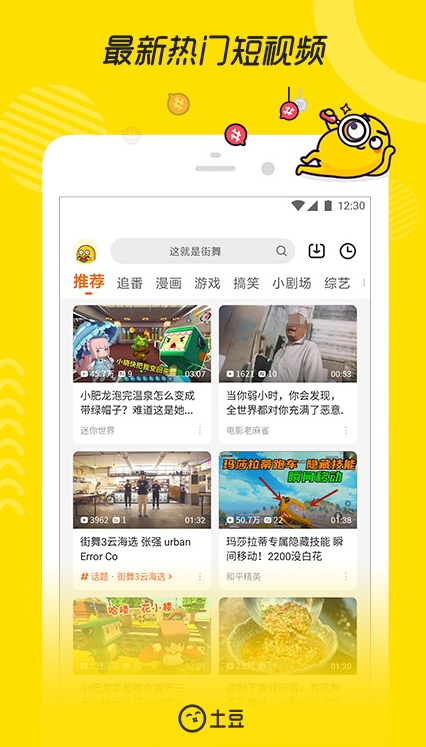 免会员的影视app有哪些 不用vip就能看的影视app推荐截图