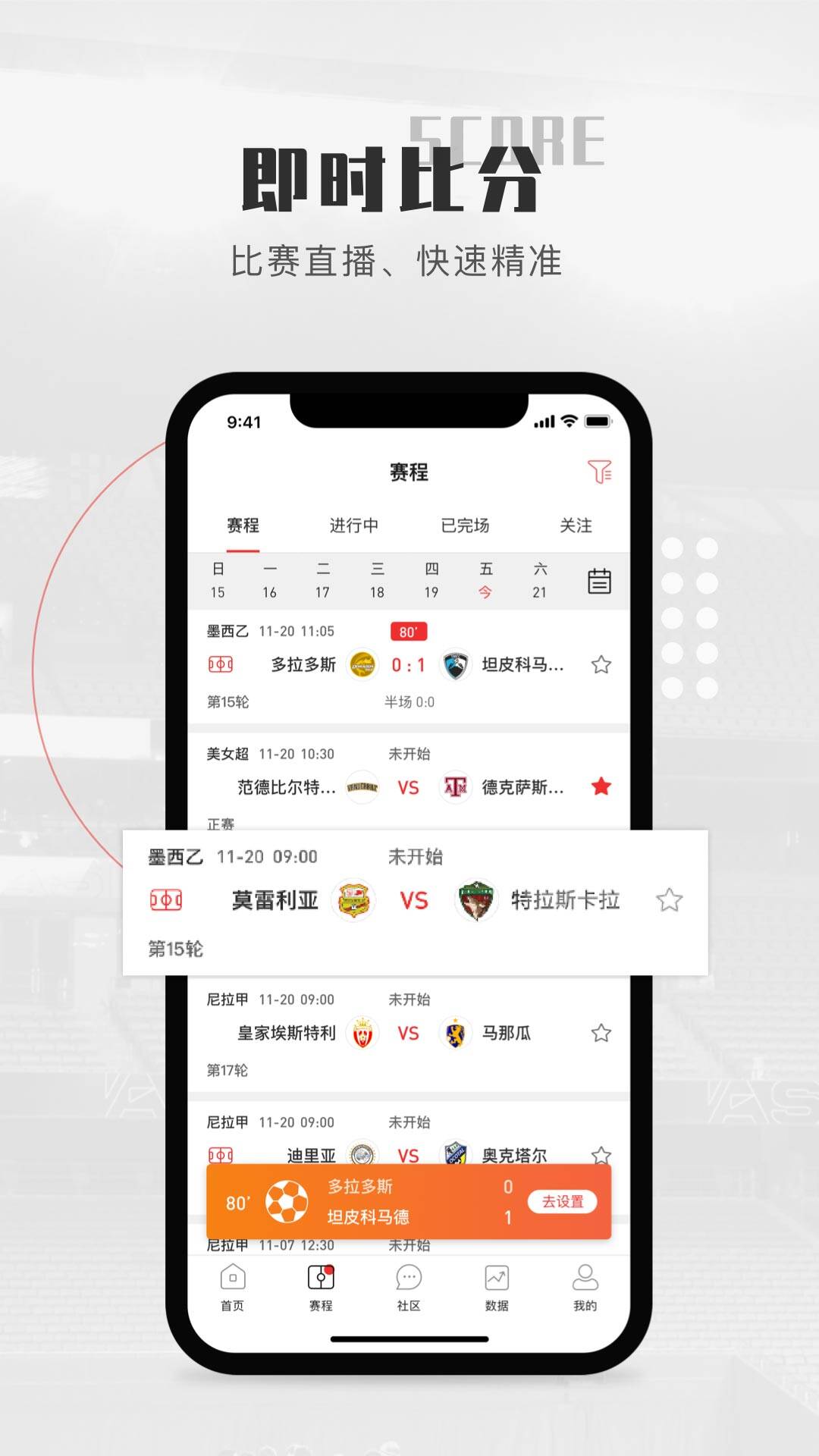 能看足球直播的app有哪些