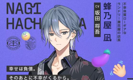 18TRIP蜂乃屋凪怎么样 18TRIP蜂乃屋凪介绍截图