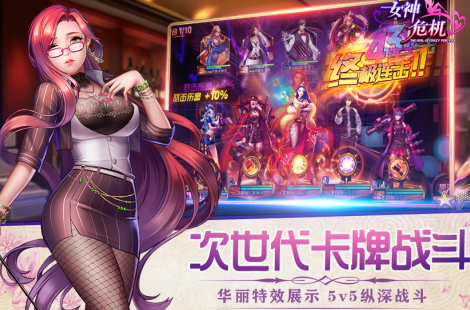 好玩的女神手游有哪些