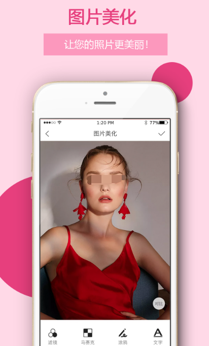 提升图片画质的软件哪个好 可以改善图片画质的app下载分享截图