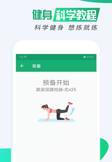 体脂秤通用app下载什么 可以当作体脂秤的软件分享截图