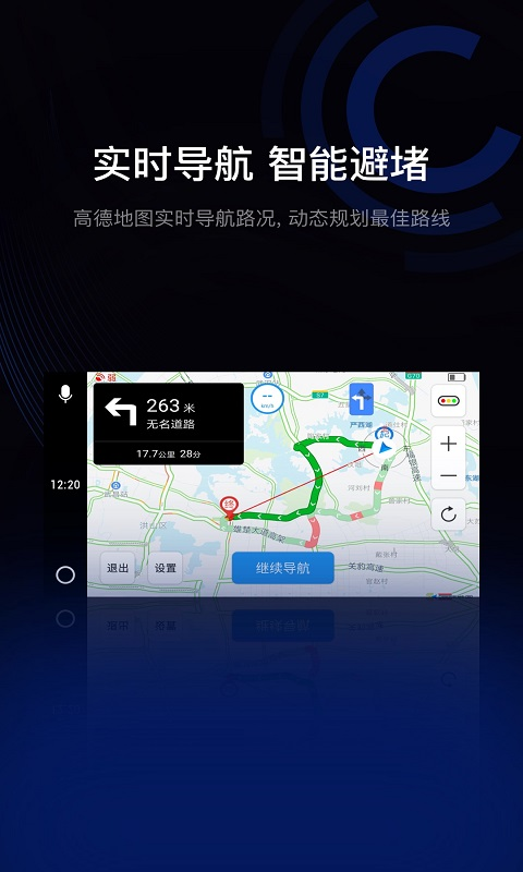 车速表app有哪些 受欢迎的车速记录软件盘点截图