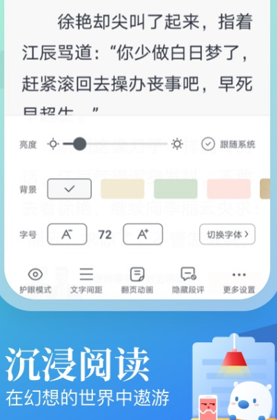 可以看国外小说的app有哪些 热门观看国外小说的软件合集截图