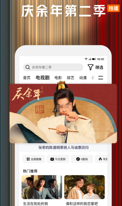 永久免费追剧无广告的软件有哪些 无广告永久免费追剧的app下载截图