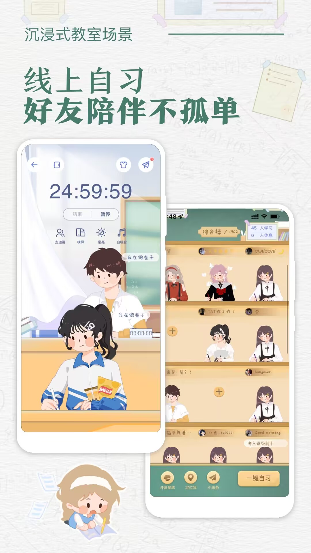 排课表软件推荐 好用的课表安排软件有哪些截图