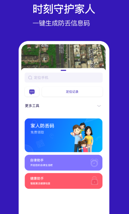 经纬度定位app有哪些 可以帮助经纬度定位的软件下载大全截图