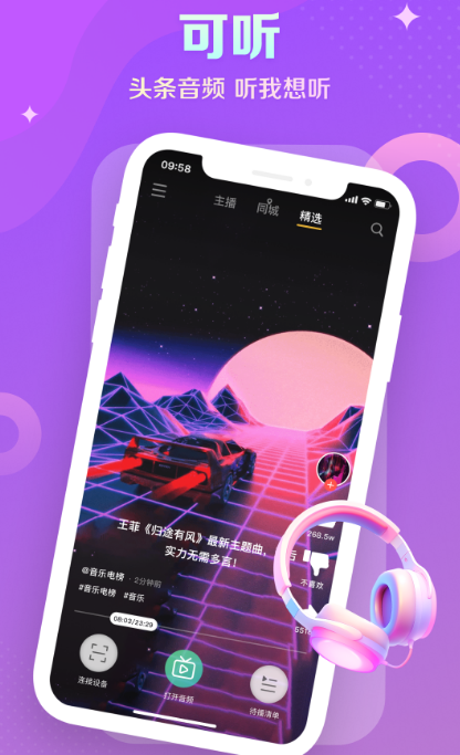 可以聽外國(guó)電臺(tái)的app有哪些 聽國(guó)外電臺(tái)的軟件合集截圖