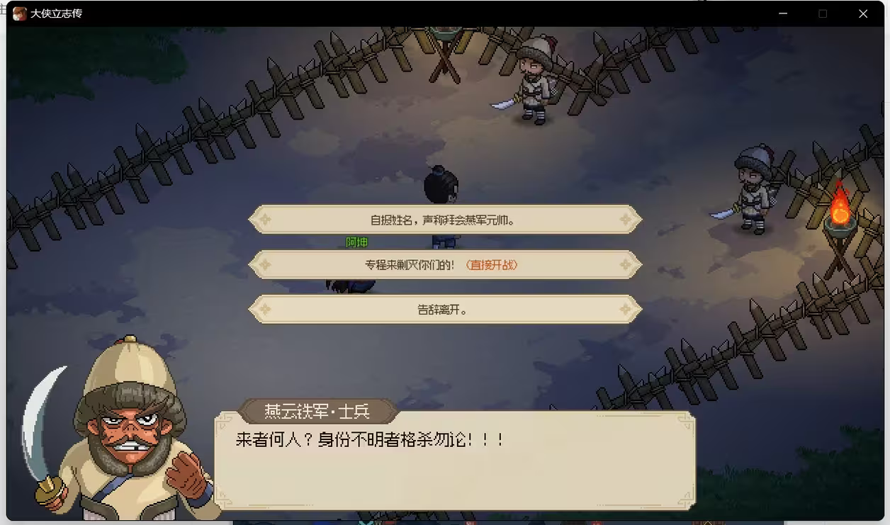 大俠立志傳囚龍之地玩法攻略 大俠立志傳囚龍之地怎么玩截圖