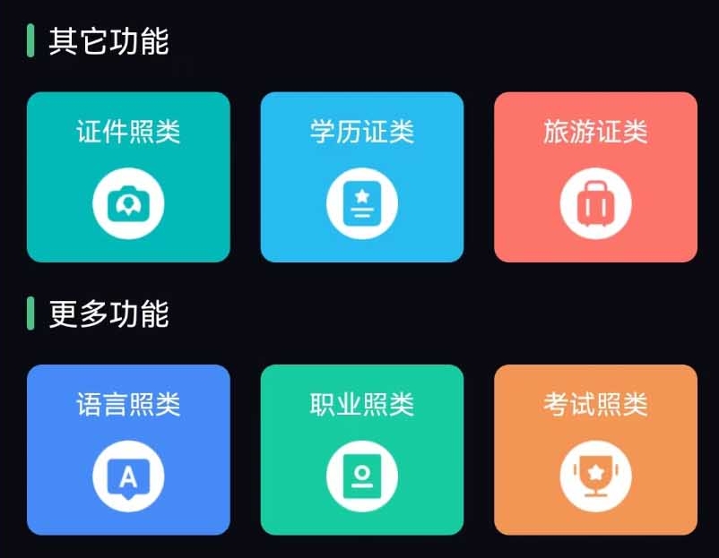 免费制作离婚证图片app有哪些 热门的证件照制作软件合集截图