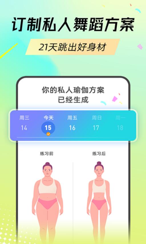 免费自学舞蹈用什么app 热门的学舞蹈软件有哪些截图